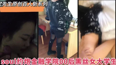 百人斩之黑丝女大学生！“不行受不了了我要死了操死了”无套内射哈哈”.