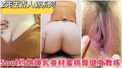 [原创] “我的天呐叔叔就这么被你操了”只操极品爆乳蜜桃臀健身教练