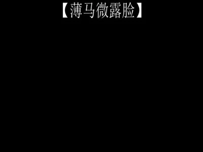 网上约的少妇今天老公不在家偷偷出来挨操第一次尝试肛交