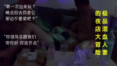 极品人妻夜店包厢献身陪客户