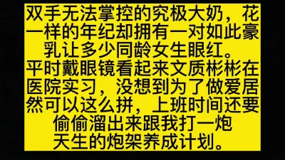 女神老师寻欢口交足交打奶炮抠逼自慰颜射十足诱人口交深吞包皮男