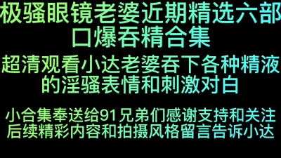 逍遥龙哥团队休息了半个月终于又开播带个眼镜上阵啪啪高颜值嫩妹