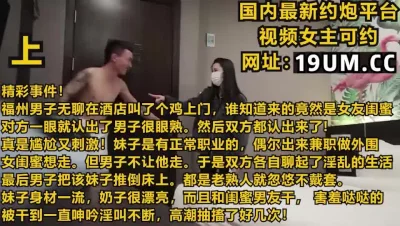 前女友和她闺蜜一起酒店开房我去了脱起他们两个的内裤都不反抗有福同享有难同当干了一晚豪回味漂亮的美女被男友挑逗得不行在床上狂操大奶晃动厉害气质很好的美女再家和帅男友猛玩啊技术真是牛美女叫的很爽