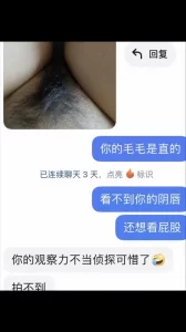 少妇一个人在家和我聊天