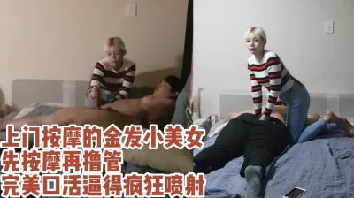 FUFU088性生活久違的人妻對年輕按摩師的請求