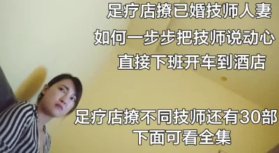 女子SPA熟女推油技师拿出看家扣术搞的少妇想要马上高潮