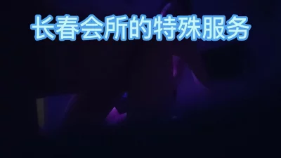 深深可许第一会所FC2PPV1673673