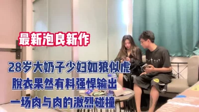 上海白皙D杯少妇的圣诞炮