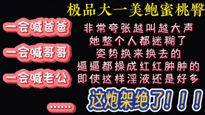 好绝的女仆炮架！都肿了还有这么多水！这么想要！（看简界约啪渠道）