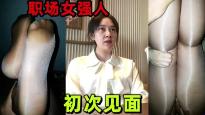 蜜桃传媒PMC218叫鸡叫到女上司把女上司当母狗操