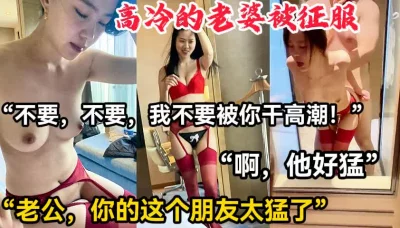 气质大学长腿美女喝多后被朋友脱掉短裤不停的狂操