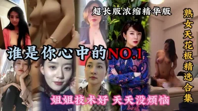 极品人妻两次约出来的合集她说干她的时候要骂她贱人她更兴奋