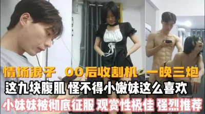 KTV里的香艳一夜迷人的小姐姐呀00后小萝莉酒精和音乐的双重刺激下被咸猪手撩拨得发骚洗手间脱光无套插嫩穴内射真爽