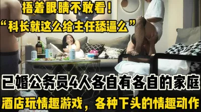 风骚女上司你JB上全是我的红等会记得洗干净再回家极品御姐熟女上司约我到酒店今天性感的有点把持不住1