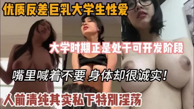 云盘高质泄密露脸才是王道大学生小情侣出租房上演教科书式性爱自拍清纯美女床上秒变淫娃画面很有撸点