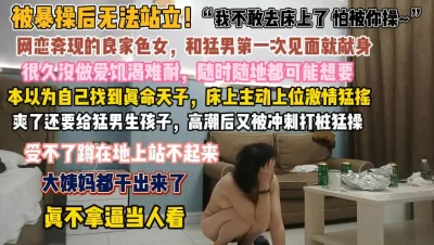 曾经平台第一骚女约大屌炮友过来操逼深喉舔屌活一流抬腿站立侧入一直要小哥干猛点上位骑乘打桩机