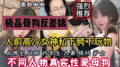 颜值巅峰唯美女神狐不妖公司女神屁股都被打红了性感包臀裙优雅气质顶级高颜值反差婊