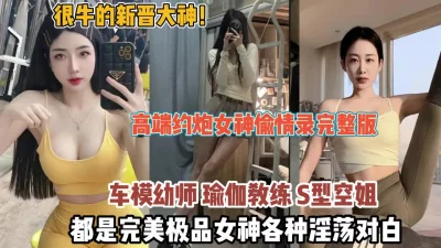 STP252569分极品颜值外围久违的视觉盛宴深思霍思燕粉嫩美穴蜜桃臀暴插浪叫劲爆